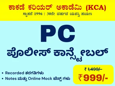 ಕರ್ನಾಟಕ ಇತಿಹಾಸ