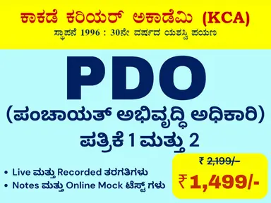 ಪಂಚಾಯತ್ ರಾಜ್ ಮತ್ತು ಗ್ರಾಮೀಣಾಭಿವೃದ್ಧಿ