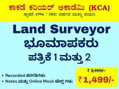 ಪಂಚಾಯತ್ ರಾಜ್ ಮತ್ತು ಗ್ರಾಮೀಣಾಭಿವೃದ್ಧಿ