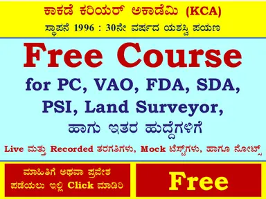 ಕರ್ನಾಟಕ ಇತಿಹಾಸ