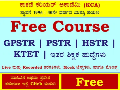 ಪಂಚಾಯತ್ ರಾಜ್ ಮತ್ತು ಗ್ರಾಮೀಣಾಭಿವೃದ್ಧಿ