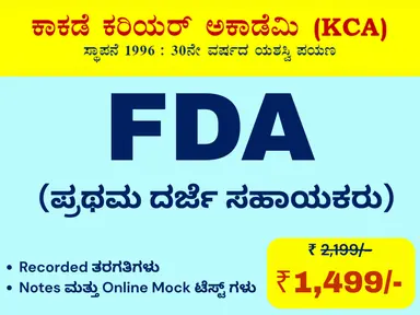 ಪಂಚಾಯತ್ ರಾಜ್ ಮತ್ತು ಗ್ರಾಮೀಣಾಭಿವೃದ್ಧಿ