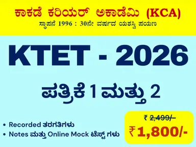 ಪಂಚಾಯತ್ ರಾಜ್ ಮತ್ತು ಗ್ರಾಮೀಣಾಭಿವೃದ್ಧಿ